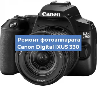 Ремонт фотоаппарата Canon Digital IXUS 330 в Ижевске